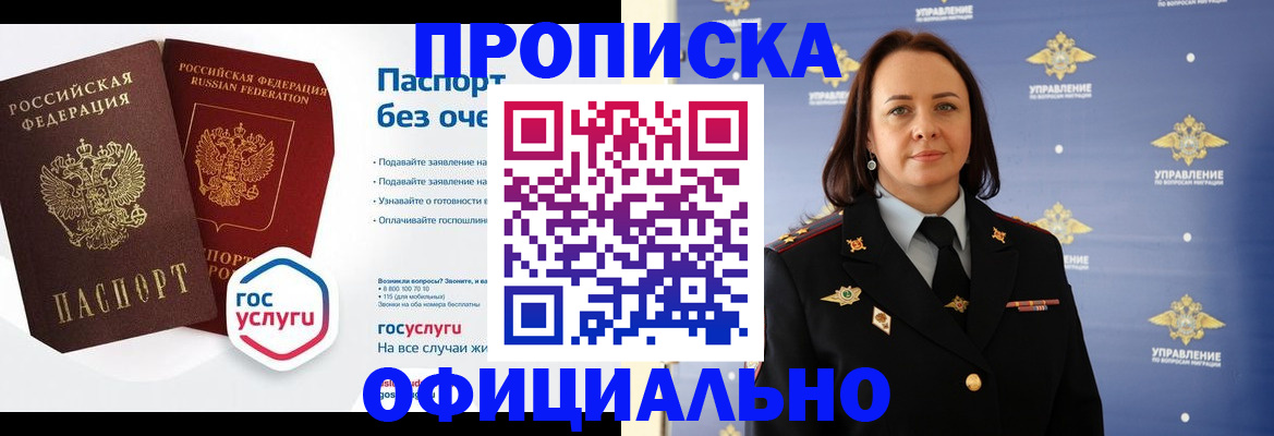 регистрация в Туапсе