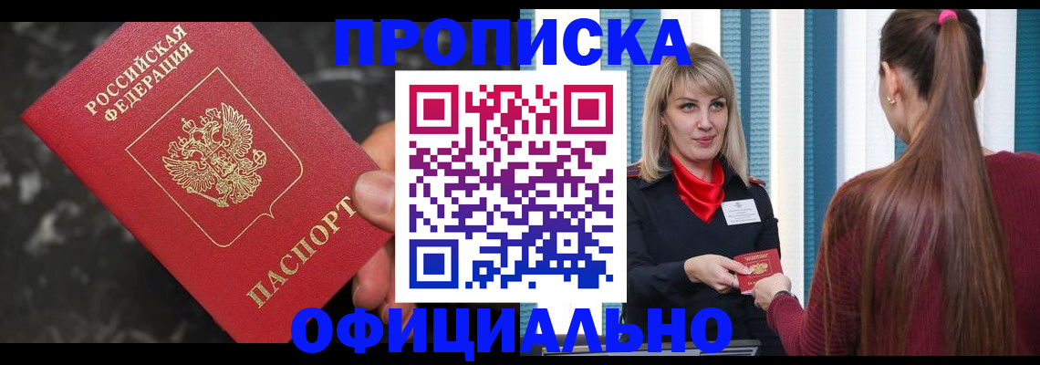 временная регистрация в Туапсе