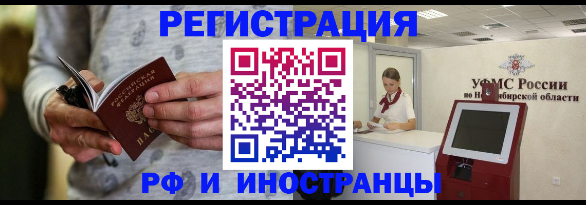 прописка регистрация в Туапсе