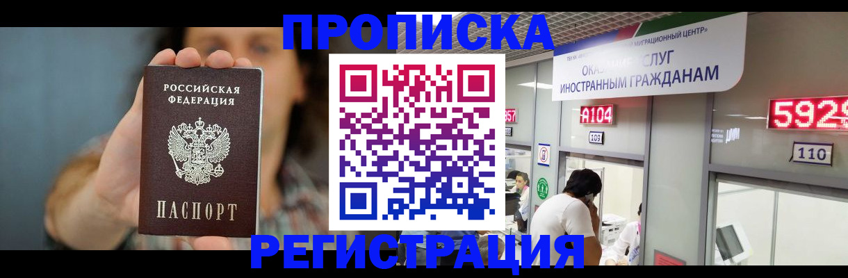 прописка для военкомата в Туапсе