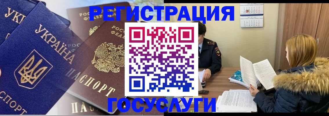 прописка 2025 в Туапсе