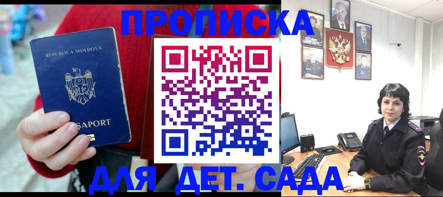 временная регистрация поиск в Туапсе